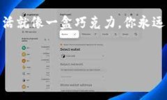 什么是 imToken 钱包合约调