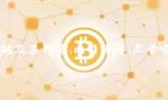 imToken钱包是一款在全球范围内广泛使用的数字资