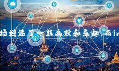 ### imToken钱包能储存狗币吗？在数字货币的海洋中