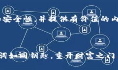 为了确保信息的准确性和