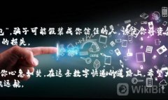    为什么imtoken钱包地址错误？像快递寄错地址一