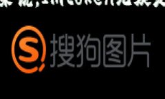 Imtoken钱包是一个广泛使用的数字资产钱包，支持