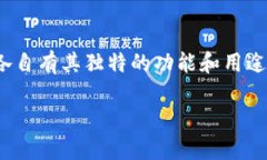 首先，imToken钱包和OTC钱包并不是完全一样的概念