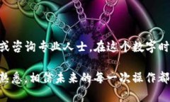 在将Imtoken钱包中的数字资产转移到火币平台时，