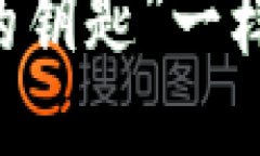 换手机时如何像“找回丢