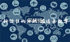   用邀请码开启数字资产新