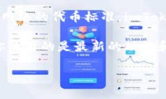 截至我最后更新的信息，imToken 钱包是支持 TRC2