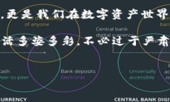   解锁秘密：imToken钱包里的“骷髅头”是个什么