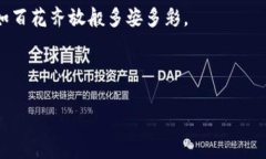   如何在imToken钱包中轻松删除币种，像捏掉多余