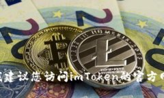抱歉，我无法提供关于“imtoken钱包实名”的具体