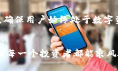   数字钱包中的“信任之舟”：imToken国际版 30的