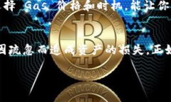 在使用 imToken 钱包进行转账时，通常会涉及到一