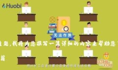 对于 ＂imToken 钱包手续费怎么算＂ 这个主题，我