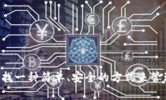 imToken是一款数字资产管理钱包，它由中国公司