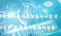    ＂为什么你的数字资产在imToken钱包里总是被‘