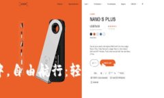 在数字货币的海洋中，自由航行：轻松将火币网