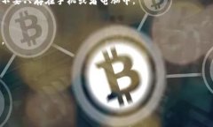   冷钱包制作秘籍：如何像