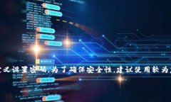 ImToken 钱包的密码通常由 6 到 20 位数字或字母组