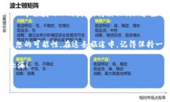   在数字资产世界中，USDT转ETH的奇妙之旅 /  gua