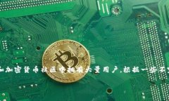 截至我最后的数据更新（2023年10月），imToken钱包