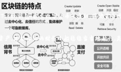 对于ImToken钱包的使用，用户需要了解一些基本的