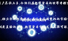 ### IM冷钱包最新版本更新内容在这个数字货币迅