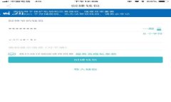 imToken钱包是一个流行的数