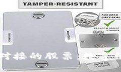 区块链与产业对接的股票