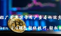 思考一个推广并且便于用户查看的优秀掌握imTo