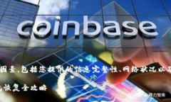 恢复ImToken钱包的时间一般取决于几个因素，包括