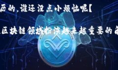 在乌克兰，随着区块链技