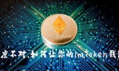 如果助记词长度不对，如