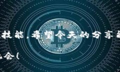 # imToken钱包提现步骤如果你刚刚进入数字货币的