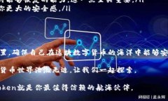 关于“imToken移除了钱包地址还在吗”的问题，可