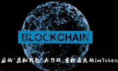 丢失手机后的“虚拟钱包