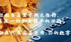 ImToken 钱包是一个广受欢迎的移动端数字钱包，主