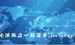 以太坊钱包注册教程：像开冰淇淋店一样简单，