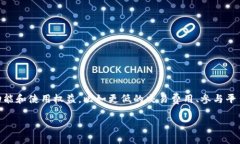 ImToken 钱包平台的原生代币是 **IMT**（ImToken Toke