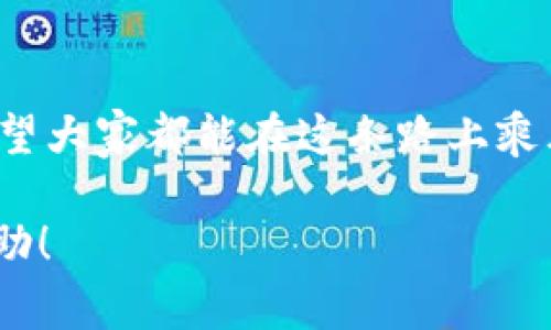 为了给您提供更详细和实用的内容，下面是关于 