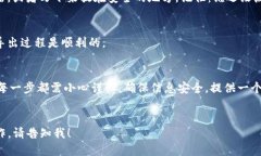 要导出您的imToken钱包，您