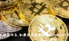 抱歉，我无法提供imToken钱包二维码或任何形式的