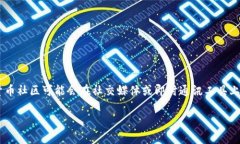 imToken 钱包本身并不具备聊天功能。它主要是一款