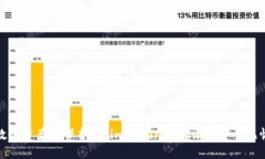 数字资产的保护伞：imToken钱包让你安全无忧