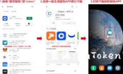 探索数字财富的新蓝海：ImToken下载指南