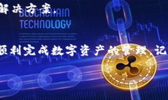 看起来您在使用 imToken 钱包时遇到了代币显示的