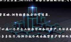 imToken钱包是一个功能强大