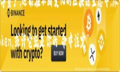 随着区块链技术的发展，数字货币钱包逐渐成为