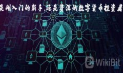 ### 什么叫imToken硬件钱包随着数字货币的日益普及