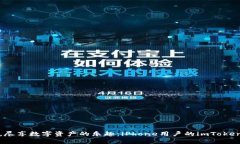 “一键下载，尽享数字资产的乐趣：iPhone用户的