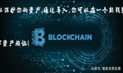 在区块链和数字货币的世界中，钱包是用户存储